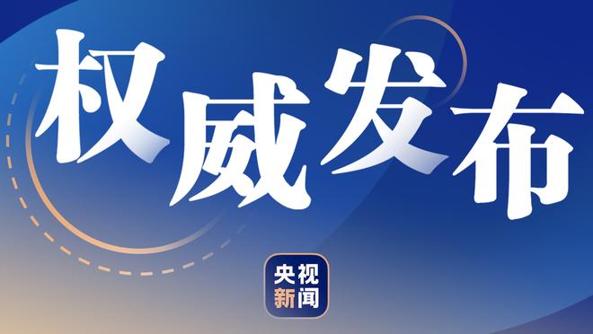 迪马：尤文保留德拉古辛20%二转分成，若交易成行收益600万欧